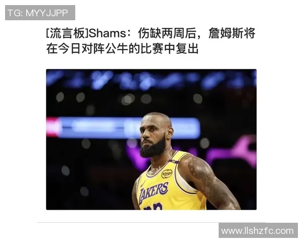 湖人公牛2020年对决回顾：经典比赛瞬间与精彩表现分析