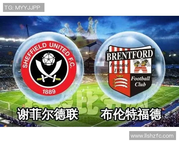 谢菲尔德联队与布伦特福特的激烈对决展现英超球队的实力与魅力