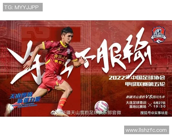 中甲永昌对阵新疆的比赛结果揭晓双方表现分析与未来展望 中甲永昌对阵新疆的比赛结果揭晓双方表现分析与未来展望