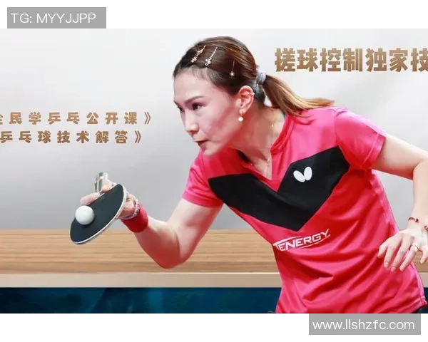 杨敏独家分享乒乓球技巧与心得助你提升球技的秘密武器